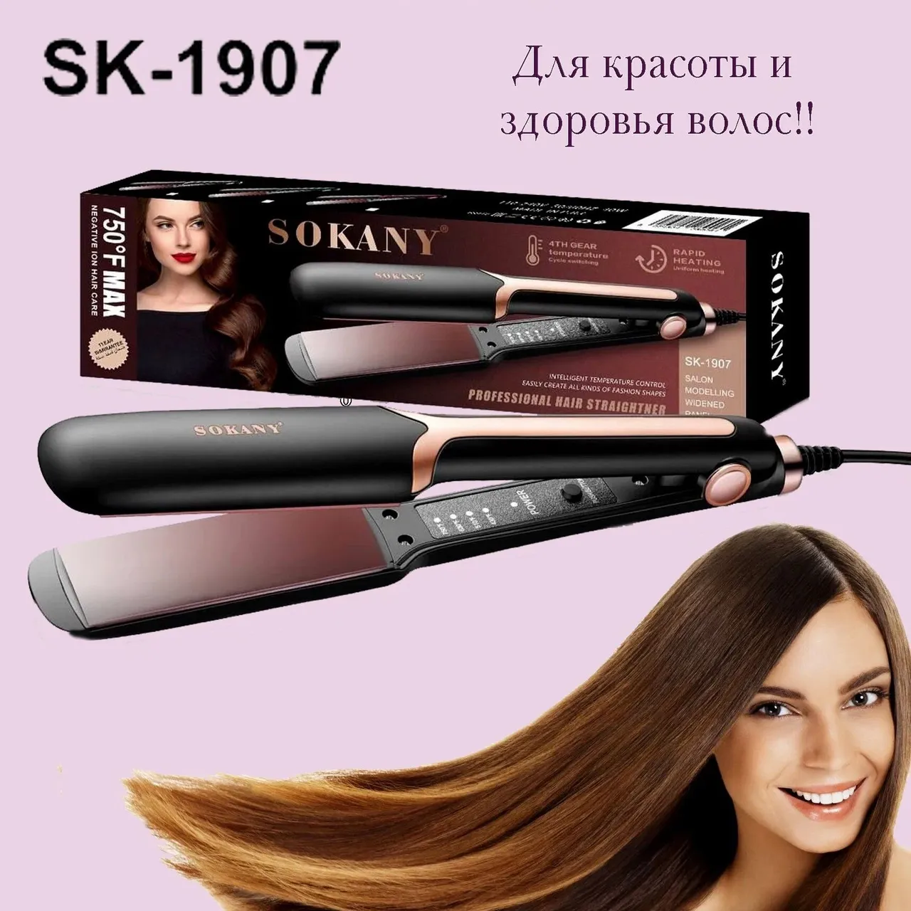 Sokany Professional Hair Straightener SK 1907