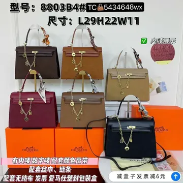 Hermes Kelly 29cm: Comes in a box with the accessories